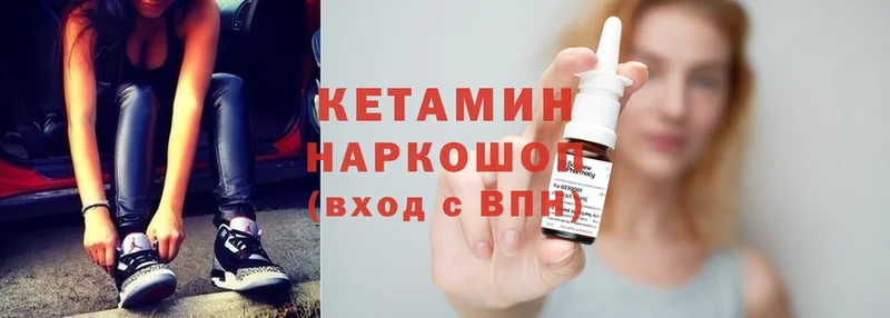 Кетамин ketamine  Братск 